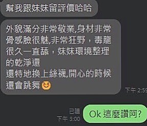 靜宜學生妹推薦！雪蓮，歸仁外送，胸圍E罩杯/年齡19歲/身高166cm/體重45kg。可愛的小妹妹只要不變態的基本上都可以配合  外貌精緻可愛 妹妹家裡急需用錢